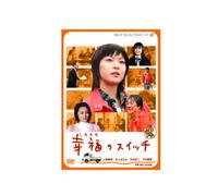 Movie/Film [Japanese] - Shiawase No Switch [06/J] [Alemania] [DVD]