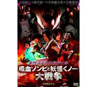 Movie/Film [Japanese] - Shinkaidan Hissatsu Jigoku Sho [Alemania] [DVD]