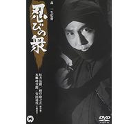 Movie/Film [Japanese] - Shinobi No Shu [Alemania] [DVD]
