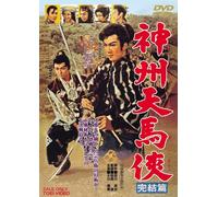 Movie/Film [Japanese] - Shinshu Tenma Kyo Kanketsu Hen [Alemania] [DVD]