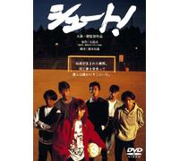 Movie/Film [Japanese] - Shoot! [94/J] [Alemania] [DVD]