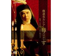 Movie/Film [Japanese] - Shudojo Rucia Kegasu [Alemania] [DVD]