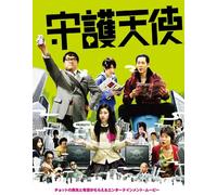 Movie/Film [Japanese] - Shugo Tenshi [2009] [Alemania] [DVD]