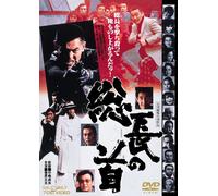 Movie/Film [Japanese] - Soucho No Kubi [1979] [Alemania] [DVD]