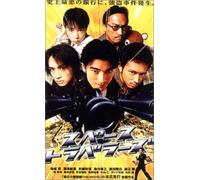 Movie/Film [Japanese] - Space Travellers [00/Vista/J/d [Alemania] [DVD]