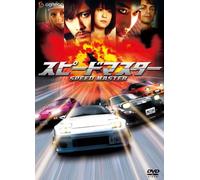 Movie/Film [Japanese] - Speed Master Premium Edition [Alemania] [DVD]