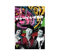 Movie/Film [Japanese] - Spiders the Rivalry in Love [Alemania] [DVD]