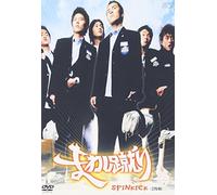Movie/Film [Japanese] - Spinkick [04/K, J/Dd5. 1/S: K, J] [Alemania] [DVD]