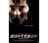 Movie/Film [Japanese] - Steal It If You Can [03/K, J/S [Alemania] [DVD]