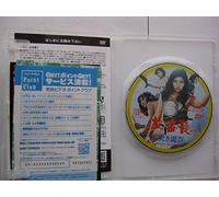 Movie/Film [Japanese] - Sukeban Tamatsuki Asobi [74/J] [Alemania] [DVD]