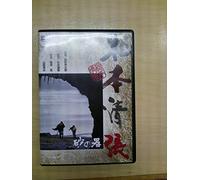 Movie/Film [Japanese] - Suna No Utsuwa [74/J] [Alemania] [DVD]