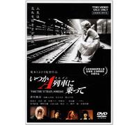 Movie/Film [Japanese] - Take the a-Train, Someday [03/W [Alemania] [DVD]