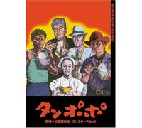 Movie/Film [Japanese] - Tampopo: Collector S Set [2dvd] [Alemania]