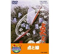 Movie/Film [Japanese] - Ten to Sen [58/J] [Alemania] [DVD]