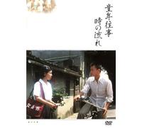 Movie/Film [Japanese] - Time to Live & the Time to die [Alemania] [DVD]