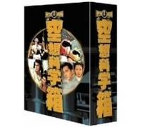 Movie/Film [Japanese] - Toho Tokusatsu: Kuusou Kagaku B [Alemania] [DVD]