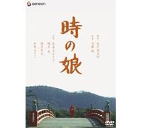 Movie/Film [Japanese] - Toki No Musume [80/J] [Alemania] [DVD]
