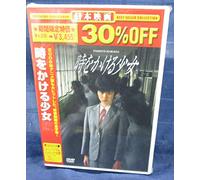 Movie/Film [Japanese] - Toki O Kakeru Shoujo [83/J] [Alemania] [DVD]