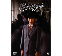 Movie/Film [Japanese] - Toki Wo Kakeru Shojo [Ltd. Spec [Alemania] [DVD]