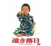 Movie/Film [Japanese] - Tooki Rakujitsu [92/J] [Alemania] [DVD]