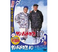 Movie/Film [Japanese] - Tsuribaka Nisshi 10 [98/J/Dd] [Alemania] [DVD]