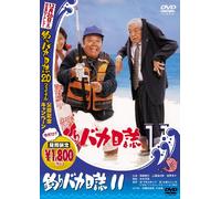 Movie/Film [Japanese] - Tsuribaka Nisshi 11 [00/J/Dd] [Alemania] [DVD]