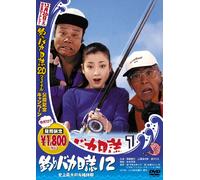 Movie/Film [Japanese] - Tsuribaka Nisshi 12 [01/J/Dd] [Alemania] [DVD]