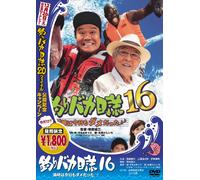 Movie/Film [Japanese] - Tsuribaka Nisshi 16 [05/J/Dd5. [Alemania] [DVD]