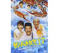 Movie/Film [Japanese] - Tsuribaka Nisshi 17 [06/J/Dd5. [Alemania] [DVD]