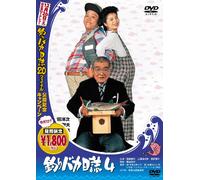 Movie/Film [Japanese] - Tsuribaka Nisshi 4 [91/J/Dd] [Alemania] [DVD]