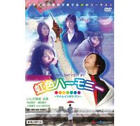 Movie/Film [Japanese] - Twilight File 4-Niji Iro Harmo [Alemania] [DVD]