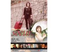 Movie/Film [Japanese] - Twilight File 4-Soeur [07/J] [Alemania] [DVD]