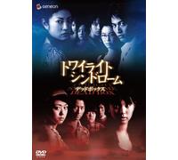 Movie/Film [Japanese] - Twilight Syndrome: Dead Box [2d [Alemania] [DVD]