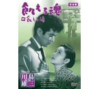 Movie/Film [Japanese] - Ueru Tamashii/Zoku Ueru Tamash [Alemania] [DVD]