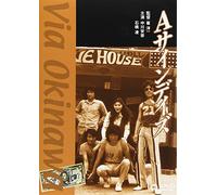 Movie/Film [Japanese] - Via Okinawa [89/J/Dd] a [Alemania] [DVD]