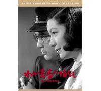 Movie/Film [Japanese] - Waga Seisyun Ni Kuinashi [46/J [Alemania] [DVD]