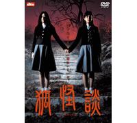 Movie/Film [Japanese] - Whispering Corridors 3: Wishing [Alemania] [DVD]
