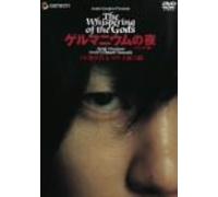Movie/Film [Japanese] - Whispering of the Gods [05/J/d [Alemania] [DVD]