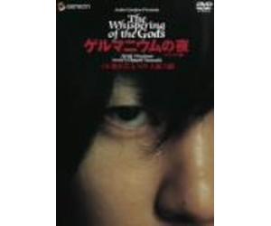 Movie/Film [Japanese] - Whispering of the Gods [05/J/d [Alemania] [DVD]