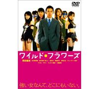 Movie/Film [Japanese] - Wild Flowers [04/Vista/J/Dd5. 1 [Alemania] [DVD]
