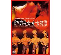 Movie/Film [Japanese] - Women.. . Oh, Women! [Alemania] [DVD]
