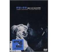 Movie/Film [Japanese] - Yaju No Seishun [63/J/Dd] [Alemania] [DVD]