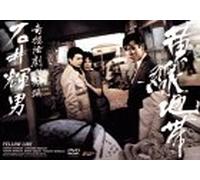 Movie/Film [Japanese] - Yellow Line [Alemania] [DVD]