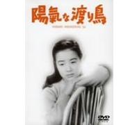 Movie/Film [Japanese] - Youki Na Wataridori [52/J] [Alemania] [DVD]