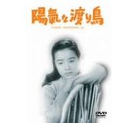 Movie/Film [Japanese] - Youki Na Wataridori [52/J] [Alemania] [DVD]