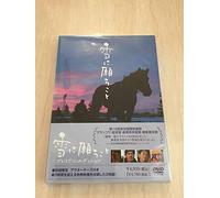 Movie/Film [Japanese] - Yuki Ni Negau Koto [06/J/Dd] [Alemania] [DVD]