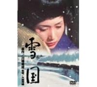 Movie/Film [Japanese] - Yukiguni [65/Scope/J] [Alemania] [DVD]