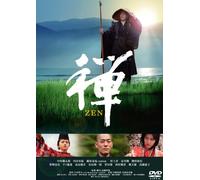 Movie/Film [Japanese] - Zen [08/J/Dd/S: E] [Alemania] [DVD]