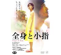 Movie/Film [Japanese] - Zenshin to Koyubi [05/J] [Alemania] [DVD]
