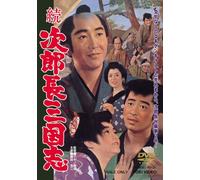 Movie/Film [Japanese] - Zoku Jirocho Sangokushi [63/J] [Alemania] [DVD]